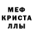 Alpha-PVP кристаллы supermysteriodart