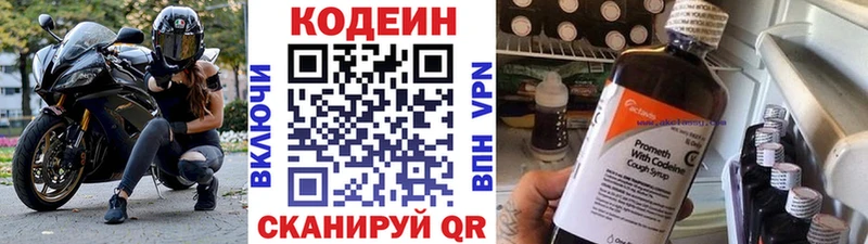 Кодеин Purple Drank  дарк нет телеграм  Новодвинск 