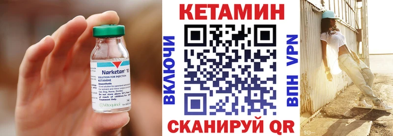 КЕТАМИН VHQ  Новодвинск 