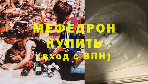 меф VHQ Аркадак