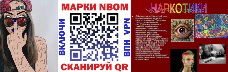 Марки N-bome 1,5мг  купить  сайты  Новодвинск 